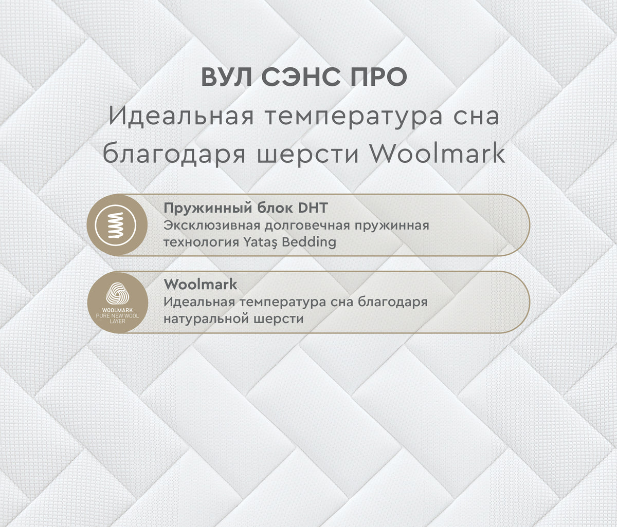 Wool Sense Pro DHT Vering Matras - foto 20